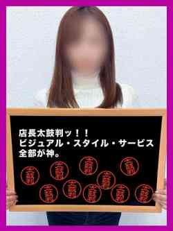 ゆずか【プレミアム美人】