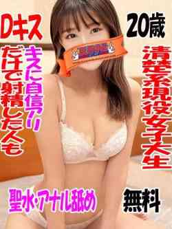 しゅな☆Dキス自信あります♡