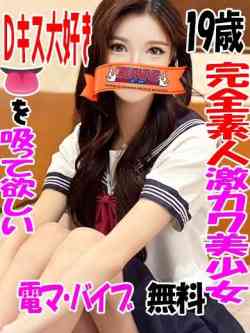 みゅう☆正真正銘・完全素人