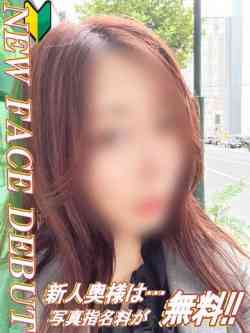 しずく【新人奥様】