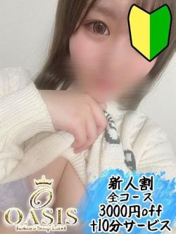 スイ♡業界未経験♡