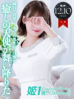 蒼璃るなみ☆STANDARD