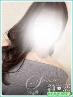 あきな新人割対象です