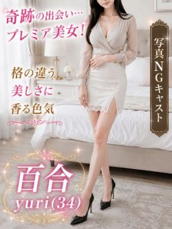 体験☆ゆり