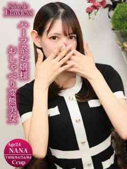 白鷺なな【ハーフ系お嬢様】