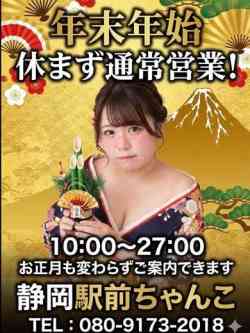 年末年始も営業中!