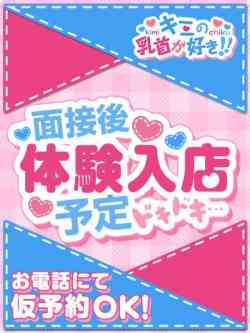 12/19（金）面接体験入店1