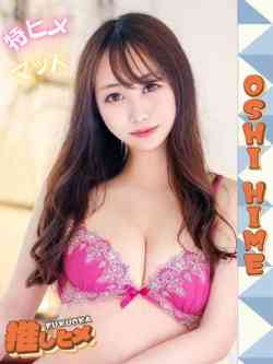 まどか【特ヒメコース対応】