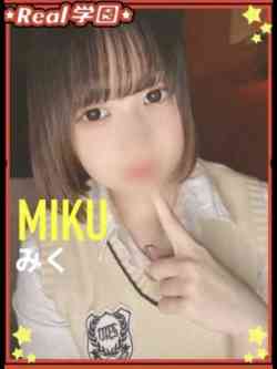 【みく】