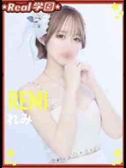 【れみ】