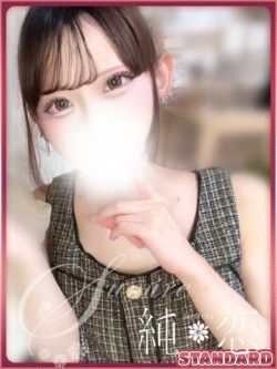 れいは　STANDARD