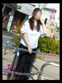 華科みずほ（かしなみずほ）