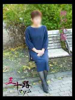 神戸小春(こうべこはる）