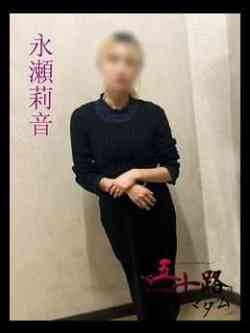 永瀬莉音(ながせりおん)