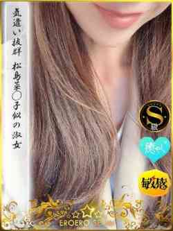 ななこ松嶋菜◯子似の淑女