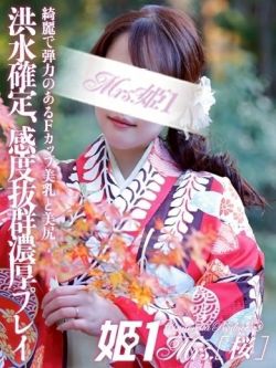 飯島あおい-[桜]-