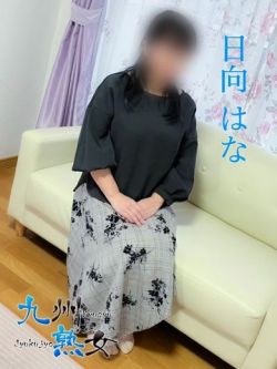 日向はな(ひゅうがはな)