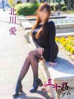 北川愛