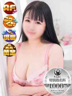 ぱるる(沼津発)