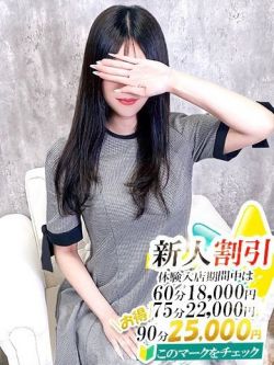 れな【ピンクゴールド】