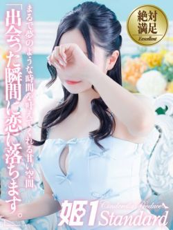 かんな☆STANDARD