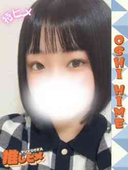 あん【特ヒメコース対応】