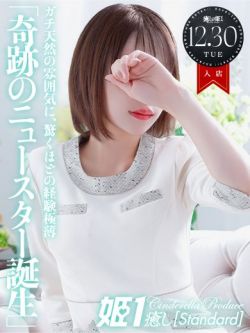 佐藤いちか☆STANDARD