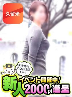 ゆうり【久留米店】