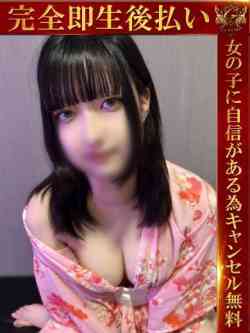 ほまれ♡極上の最年少美女18歳♡