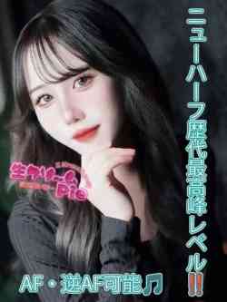 新人NH☆かれん姫☆