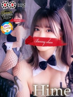 ヒメ【舞い戻るプリンセス】