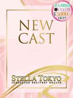 るうあ【奇跡のS級芸能人】