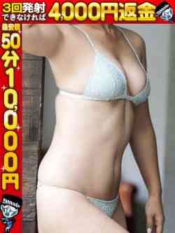 いくみ☆イきまくり清楚ギャル