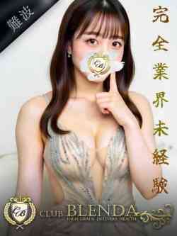 愛海【アイミ】