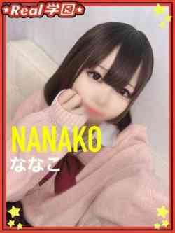 【ななこ】