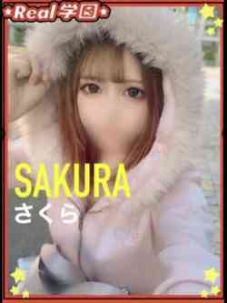【さくら】