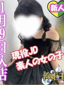 みお☆新人教育コース☆