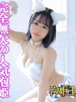 まり☆不動の人気泡姫☆