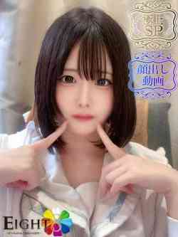 うい（極上SPコース対応）