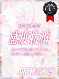 高瀬あやの-[桜]-