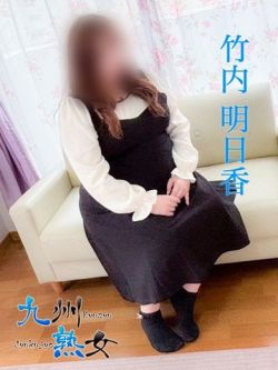 竹内明日香(たけうちあすか)