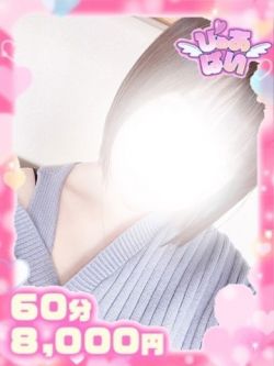 ひな♡妹いやし系20歳♡