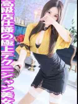 ありさ☆高級店仕込みの極上娘☆