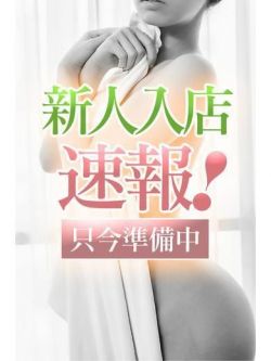 さなえ【久留米店】