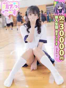 【りり】THEロリ☆黒髪清楚