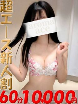 れみ（れみ）ベーシック新人