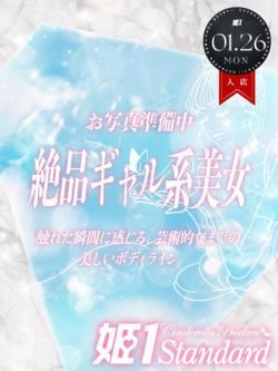 ゆうな☆STANDARD