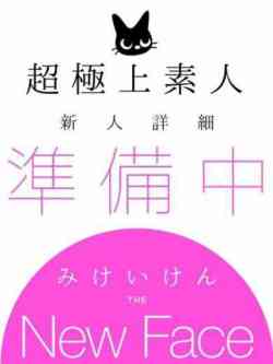 シークレットガール