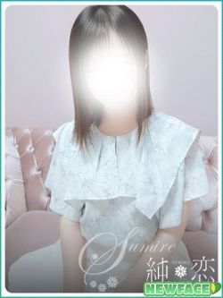 みなも　新人割対象です