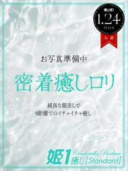 甘木ひかり☆STANDARD